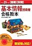 ����21�N�x[�t��][�H��] ��{���Z�p�� ���i���{ (��񏈗��Z�p�Ҏ���)
