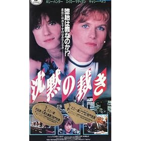 ���ق̍ق� [VHS]