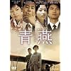 ��-�����΂�- [DVD]