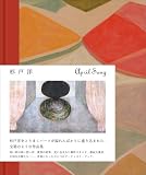 [Book]杉戸洋 April Song