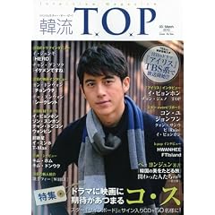 �ؗ� T.O.P 2010�N 03����-�R�E�X/�C�E�r�����z��/�`�����E�O���\�N