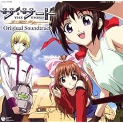 【クリックで詳細表示】ザ・サード～蒼い瞳の少女 オリジナル・サウンドトラック [Soundtrack]