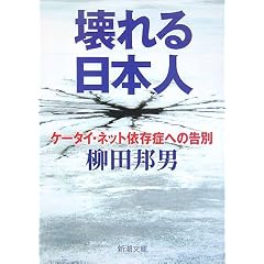 ������{�l�\�P�[�^�C�E�l�b�g�ˑ��ǂւ̍��� (�V������)
