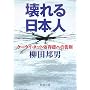 ������{�l�\�P�[�^�C�E�l�b�g�ˑ��ǂւ̍��� (�V������)
