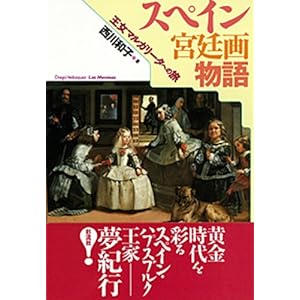 �X�y�C���{��敨��\�����}���K���[�^�ւ̗�