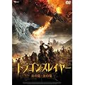 �h���S���E�X���C���[ (���̗��ƕX�̗�) [DVD]