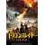 �h���S���E�X���C���[ (���̗��ƕX�̗�) [DVD]