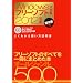 Windows�t���[�\�t�g��S�W 2012�N�x�ۑ��� (100%���b�N�V���[�Y)