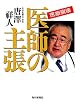 ��Õ��� ��t�̎咣