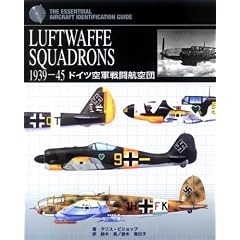 LUFTWAFFE SQUADRONS�\1939�]45 �h�C�c��R�퓬�q��c