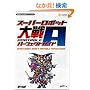 �X�[�p�[���{�b�g���A PORTABLE �p�[�t�F�N�g�K�C�h (BOOKS for PSP)