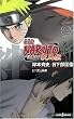 ����� �m�`�q�t�s�n�@�����`�@�J (JUMP j BOOKS)
