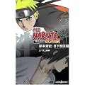 ����� �m�`�q�t�s�n�@�����`�@�J (JUMP j BOOKS)