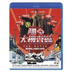 �x���{���� THE MOVIE [Blu-ray]