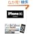 iPhone 3G Perfect Manual