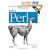 ���߂Ă�Perl ��5��