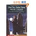Over Sea, Under Stone (Dark Is Rising Sequence)