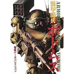 ���b�R���{�g���Y (DENGEKI HOBBY BOOKS�\�d���f�[�^�R���N�V����)