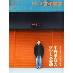 idea (�A�C�f�A) 2011�N 03���� [�G��]