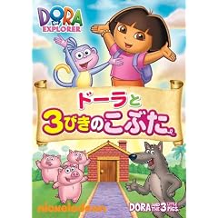 �h�[����3�т��̂��Ԃ� [DVD]