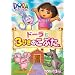 �h�[����3�т��̂��Ԃ� [DVD]