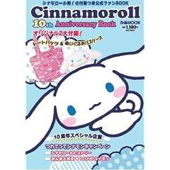 Cinnamoroll 10th Anniversary Book (�҂�MOOK)