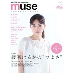 ACTRESS magazine�@���������@vol.01 (OAK MOOK 381)