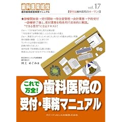 ����Ŗ��S ���Ȉ�@�̎�t�E�����}�j���A���\���Ȉ�@�o�c���H�}�j���A�� (17)