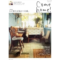 Come home! vol.20 (���̃J���g���[�ʍ�)