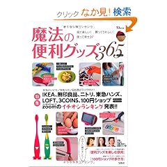 ���@�֗̕��O�b�Y (TJMOOK) (TJ MOOK)