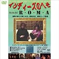 �C���f�B�[�Y�̂ւ� File No.002 R�EO�EM�EA  (1WeekDVD)