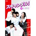 �X�L�����_��!-�V�ǍȌ���- DVD-BOX