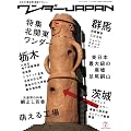 �����_�[JAPAN 7 (�O�˃��b�N VOL. 187)
