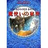 ���g���̔閧 (sogen bookland)