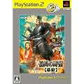 �M���̖�] �v�V PS2 the Best (���i�����)
