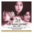 �v�Ƃ̎O�o�� ~The Soong Sisters~