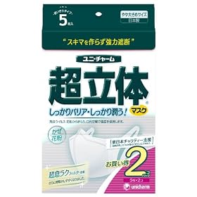 �����̃}�X�N ���ׁE�ԕ��p ���傫�߃T�C�Y 5�����~2�p�b�N
