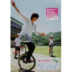 �x�k�^��Ɠ�C�Ђ傤����10�l�̎q������ [DVD]