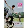 �x�k�^��Ɠ�C�Ђ傤����10�l�̎q������ [DVD]