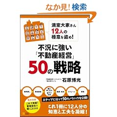 ������Ƃ���12�l�̋Ɉӂ𓐂�!�s���ɋ����u�s���Y�o�c�v50�̐헪