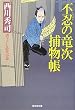 �s�E�̗����ߕ��� (�A�ϓ�����)