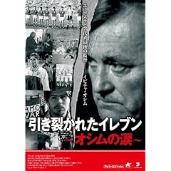 �����􂩂ꂽ�C���u��~�I�V���̗�~ [DVD]