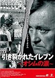 �����􂩂ꂽ�C���u��~�I�V���̗�~ [DVD]