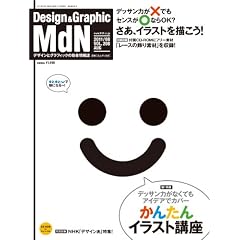 MdN (�G���f�B�[�G�k) 2011�N 08���� [�G��]