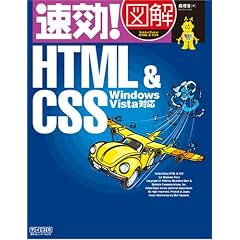 ����!�}��HTML&CSS Windows Vista�Ή� (����!�}���V���[�Y)