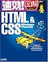 ����!�}��HTML&CSS Windows Vista�Ή� (����!�}���V���[�Y)