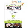 �P�ꉤ2202 �t���b�V���E�J�[�h2