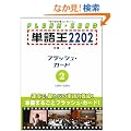 �P�ꉤ2202 �t���b�V���E�J�[�h2