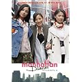 �}���n�b�^���_�C�A���[�Y [DVD]
