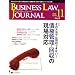 BUSINESS LAW JOURNAL (�r�W�l�X���[�E�W���[�i��) 2008�N 11���� [�G��]